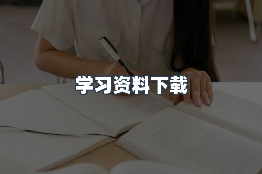 EPUB电子书