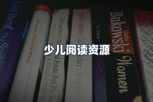 海外电子书